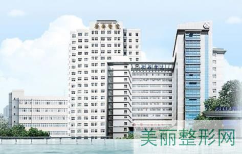 上海整形医院 新华医院