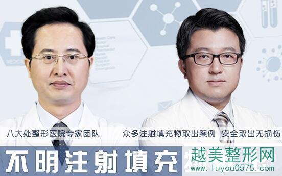 北京医科医疗美容医院特色项目