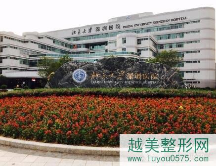 北京大学深圳医院整形外科价格收费标准，项目大全打包发布！
