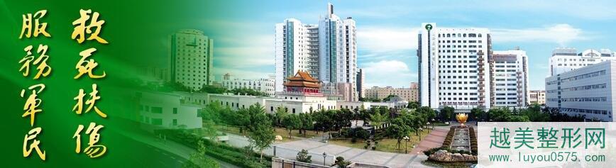 上海长海医院整形