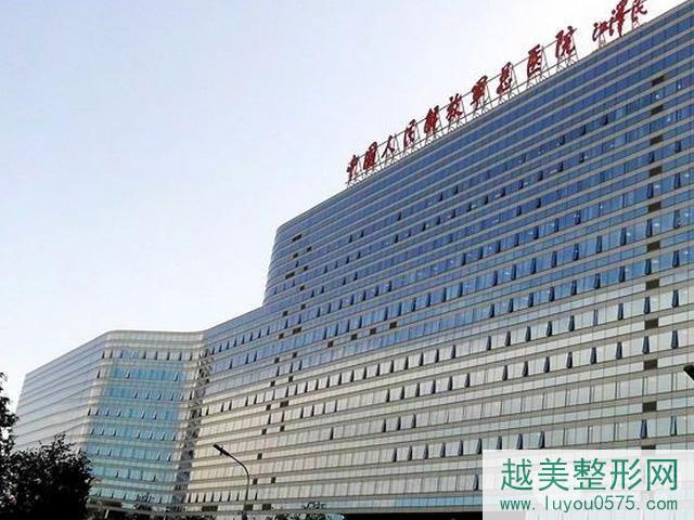 北京301医院整形外科外景图