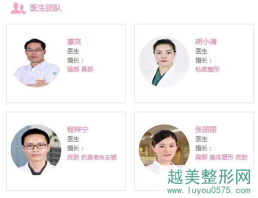 上海华美医疗美容医院医生名单