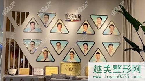 上海首尔丽格整形医院医生展示墙