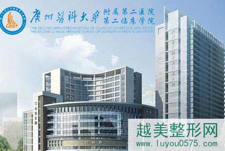 广东医科大学附属第二医院整形外科价格表（费用）均价2020一览