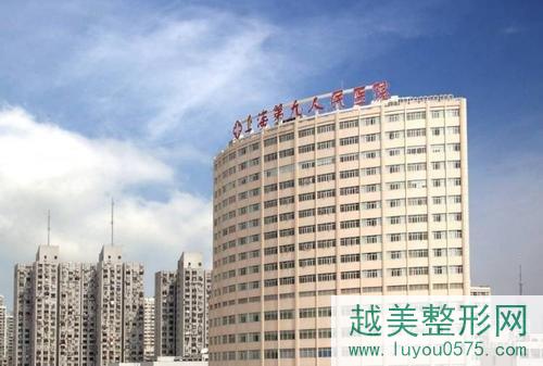 上海第九人民医院整形科外景图