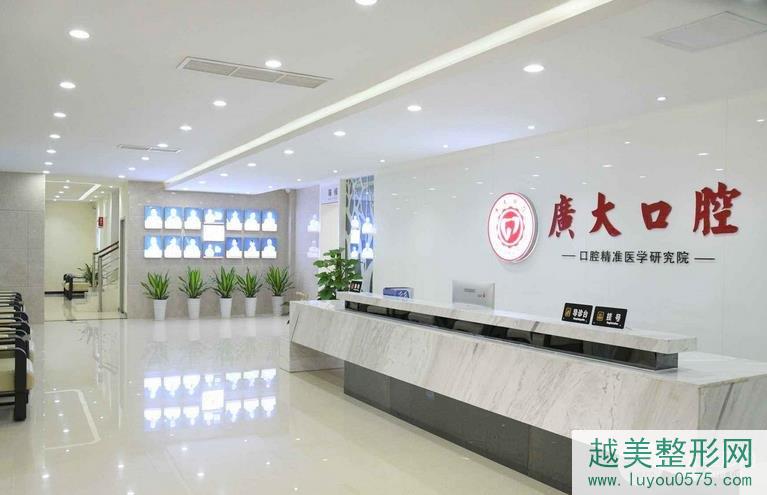 广州广大口腔医院是公立的吗？正规吗？