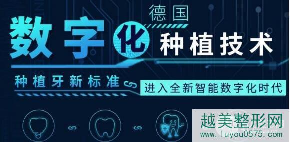 深圳诺德齿科收费标准，口腔治疗价格2020