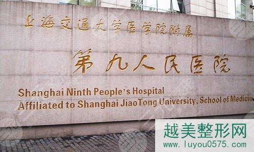 上海第九整形美容医院实景图