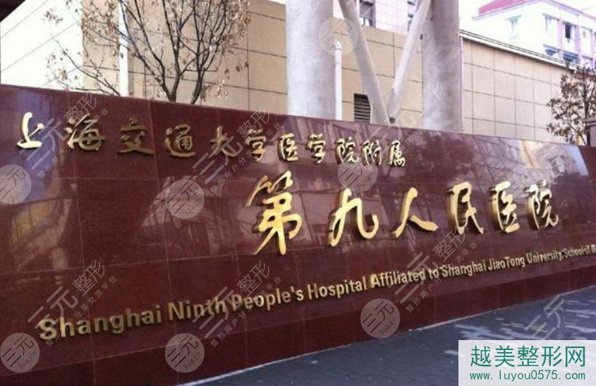 上海第九整形美容医院环境图