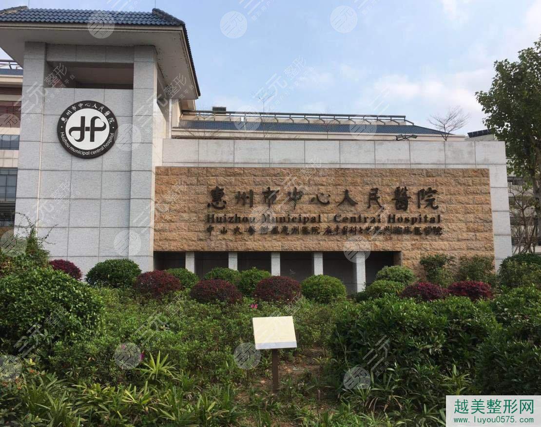 惠州中心医院外景图