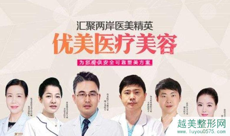 萍乡优美整形医院医生团队