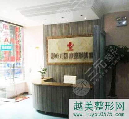 重庆市柳叶刀医疗美容医院