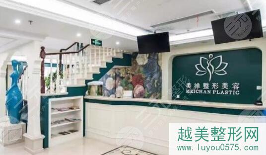 重庆市美禅医疗美容医院