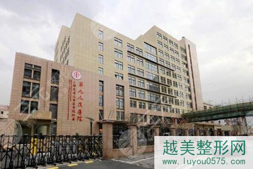 上海第九人民医院北部院区口腔第二门诊部