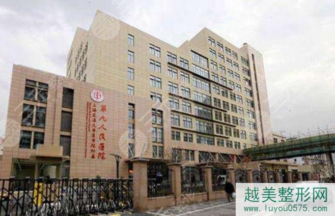 上海第九人民医院整形科专家