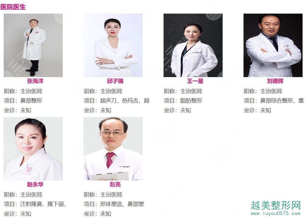 郑州集美整形医院医生名单
