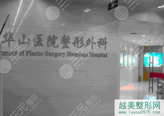 上海华山医院激光祛痘印多少钱