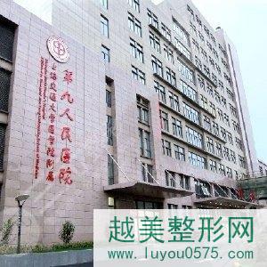 上海九医院整形外景图