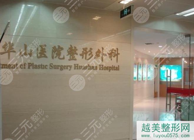 上海华山医院整形科环境图
