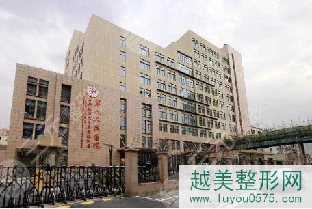 上海九院整形价目表2020新版，地址，专家名单