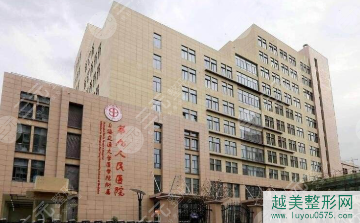 上海九院整形价目表2020近期公布