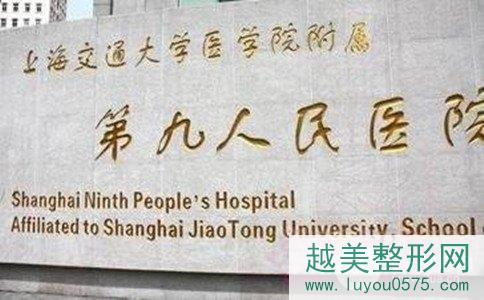 北京八大处整形外科医院和上海九院哪个比较好