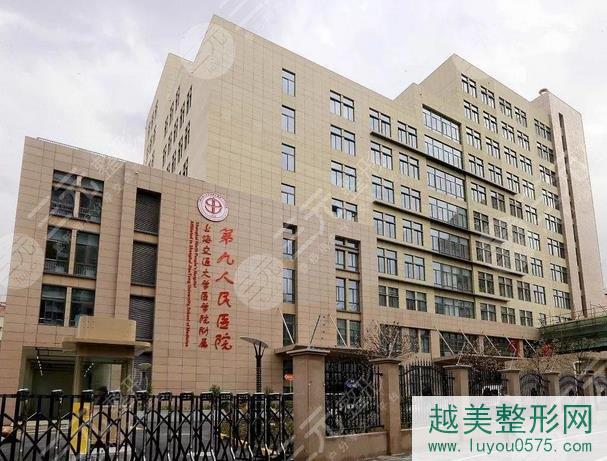 上海第九整形医院外景图
