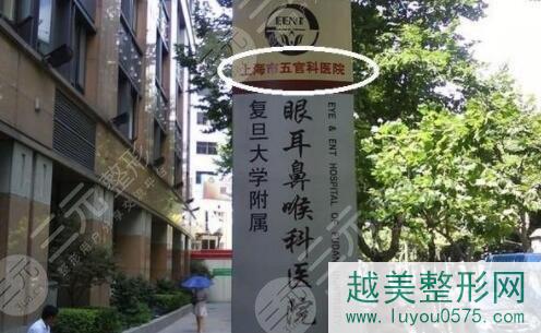 上海市五官科医院眼耳鼻整形外科
