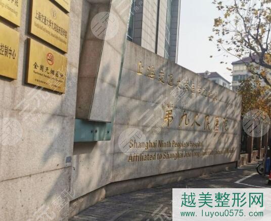 上海第九人民医院整形科价格表2021更正，整形专家+激光祛斑果