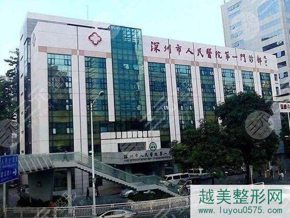 深圳市第一人民医院皮肤美容怎么样|价目表|祛斑案例