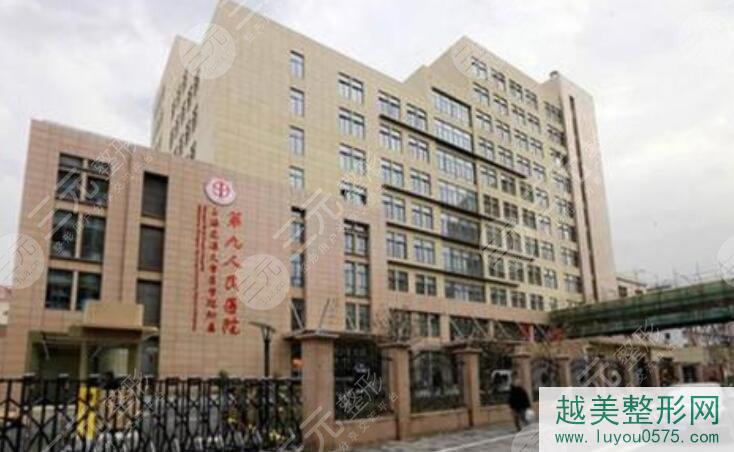 上海第九人民医院整形科价格表