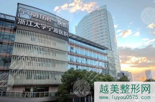 宁波市第一医院激光美容科外景图