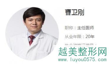 上海第九人民医院整形专家排名曹卫刚医生
