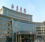 西安, 西京,整形外科医生排名与西京医院综合鼻部病例